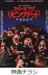 パトリシア・トールマン『ナイト・オブ・ザ・リビングデッド 死霊創世紀』「見所ポイント紹介」「懐かし映画劇場：映画ブログ」