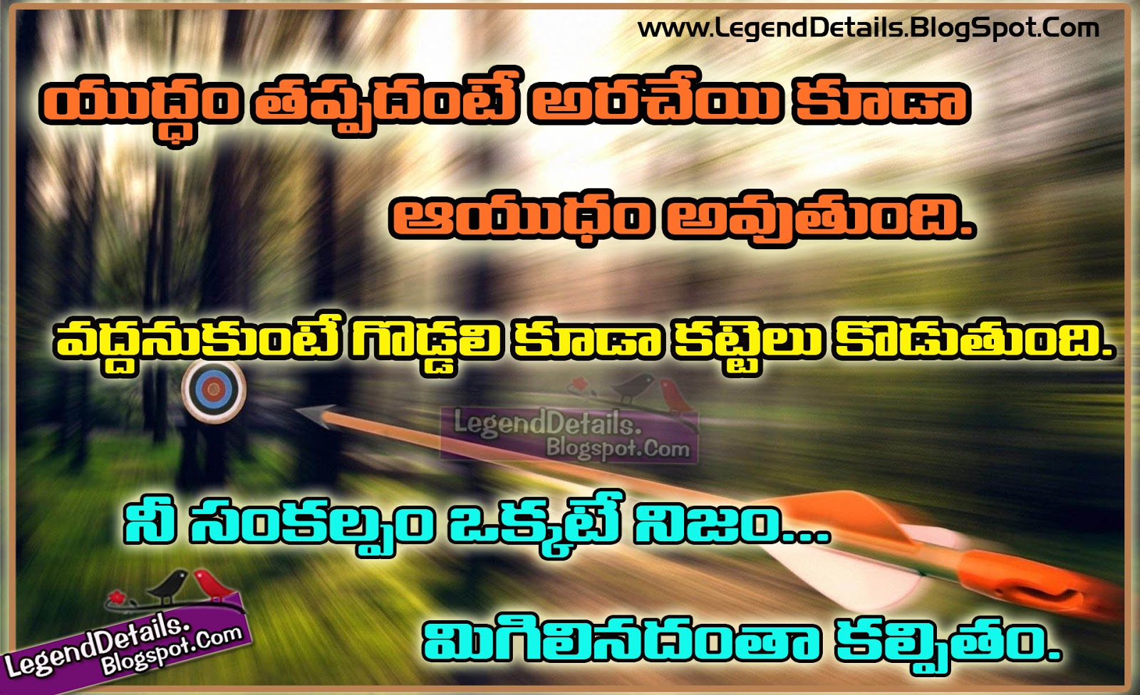 Goal and Target Success Quotes in Telugu  Legendary Quotes