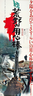 DJANGO. Cartel: 50 x 150 cms. Japón. DJANGO. Django. 1966. Italia, España. Dirección: Sergio Corbucci. Reparto: Franco Nero, Loredana Nusciak, José Bódalo, Ángel Álvarez, Gino Pernice, Simón Arriaga, Giovanni Ivan Scratuglia, Remo De Angelis, Rafael Albaicín, José Canalejas, Eduardo Fajardo, Yvonne Sanson.