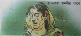 Standing Beside the Crying Mother 