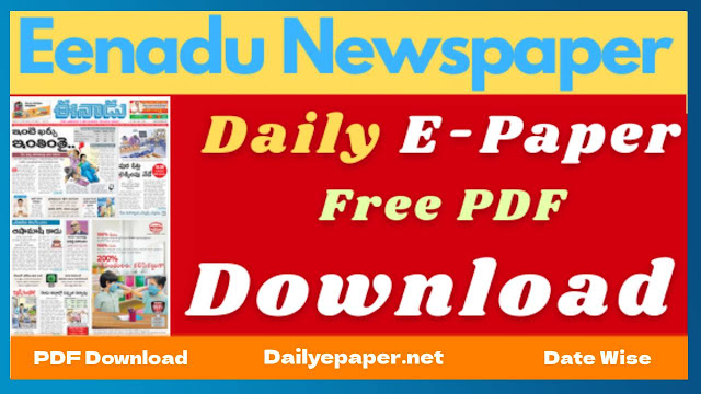 Eenadu epaper PDF free Download