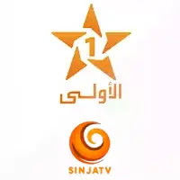 قناة الاولى المغربية Al Aoula Live بث مباشر