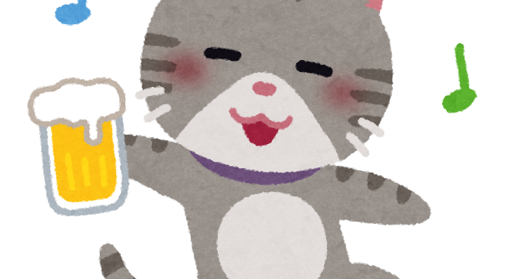 酔っ払った猫のイラスト かわいいフリー素材集 いらすとや 酔っ払った猫のイラスト かわいいフリー素材集 いらすとや