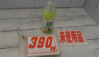 未使用品　ビーンスターク　哺乳瓶　３９０円