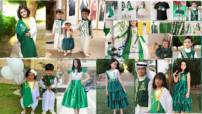 ملابس اليوم الوطني السعودي وأجمل زي اليوم الوطني للأطفال