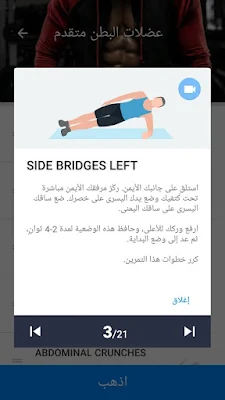 تحميل برنامج التمارين المنزلية للأندرويد, برنامج Home Workout, تطبيق Workout, تحميل برنامج تمارين رياضية, Home Workout No Equipment apk, تنزيل برنامج التمارين المنزلية, تحميل برنامج Home Workout, برنامج تمارين منزلية للرجال, تحميل برنامج Workout