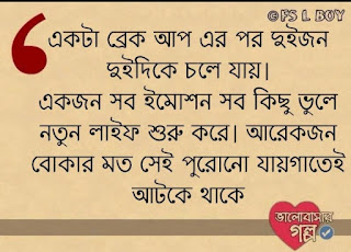 লেখা পিকচার-ছন্দ লেখা পিকচার-ইসলামিক লেখা পিকচার ও ছবি-বিরহের লেখা পিকচার- ভালোবাসার লেখা পিকচার ২০২০