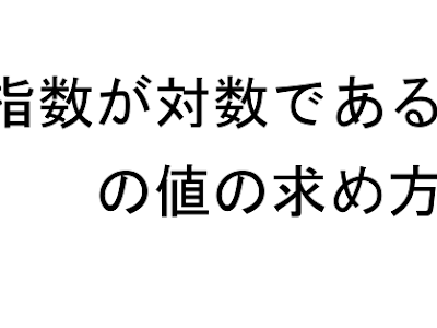 乗 書き方 数学 320599-乗 書き方 数学