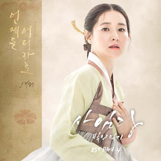 Download MP3 [Single] LYn - Saimdang, Light’s Diary OST Part.4 