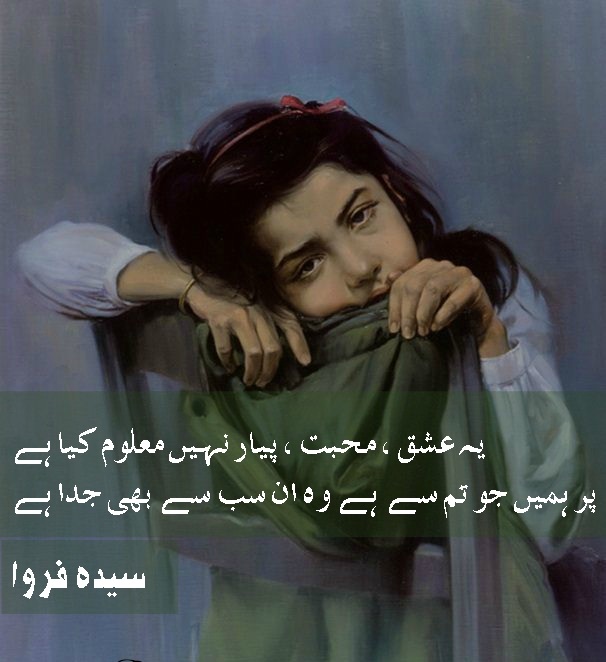  romantic urdu poetry, romantic urdu poetry 2 lines, romantic urdu poetry sms, romantic poetry in urdu for lovers, most romantic love poetry in urdu, love poetry in urdu romantic 2 line, romantic poetry in urdu for husband, romantic poetry in urdu for girlfriend, romantic poetry in urdu two lines