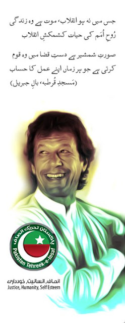 Imran Khan revolution poetry