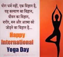 International Yoga Day 2020