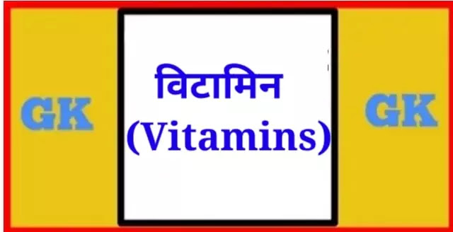 Vitamin-and-their-deficiencies