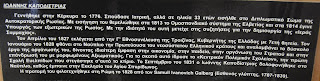 η προτομή του Ιωάννη Καποδίστρια στο Πολεμικό Μουσείου του Ναυπλίου