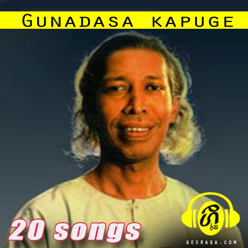 gunadasa kapuge nawa ridma mp3