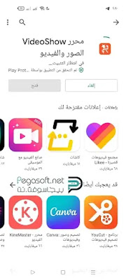 تحميل فيديو شو للكمبيوتر ويندوز 10