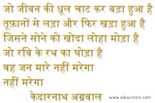 CBSE (Class 9 HindiB) - कक्षा ९ - हिंदी (बी)  पाठ - धूल - कठिन शब्द 