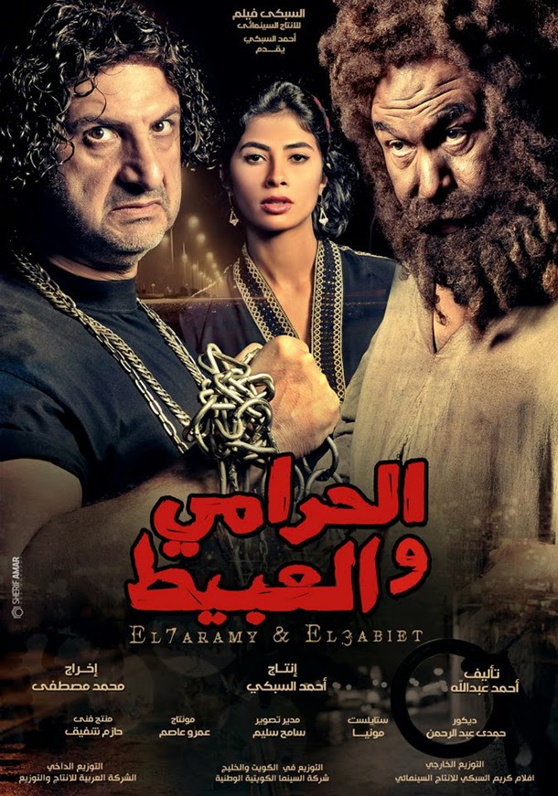  http://www.mazika4way.com/2013/11/el-7aramy-we-el3abet-HD.html 