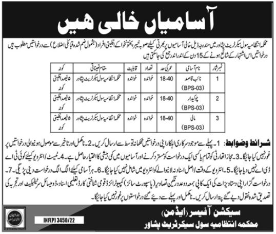 Civil Secretariat Department Peshawar jobs 2022 Latest Advertisement