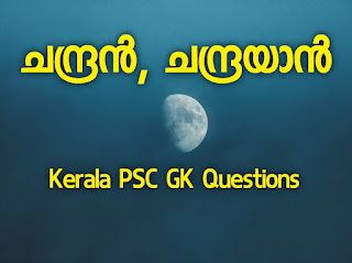 moon chandrayan kerala psc gk questions