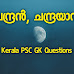 ചന്ദ്രൻ ,ചാന്ദ്രയാൻ-2  Moon , Chandrayaan-2 Psc Questions