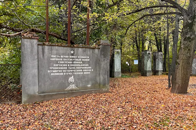 Долгопрудная аллея, усадьба Виноградово, парадные ворота, мемориальная доска в честь победы в Великой Отечественной войне