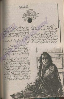 Sawan rut ke paar novel by Rahat Jabeen