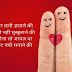 2 Lines For Best Friend in Hindi | टू लाइन्स फॉर बेस्ट फ्रेंड इन हिंदी