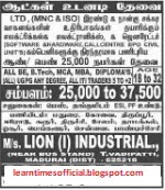 lion (i) industrial vadipatti madurai job vacancy