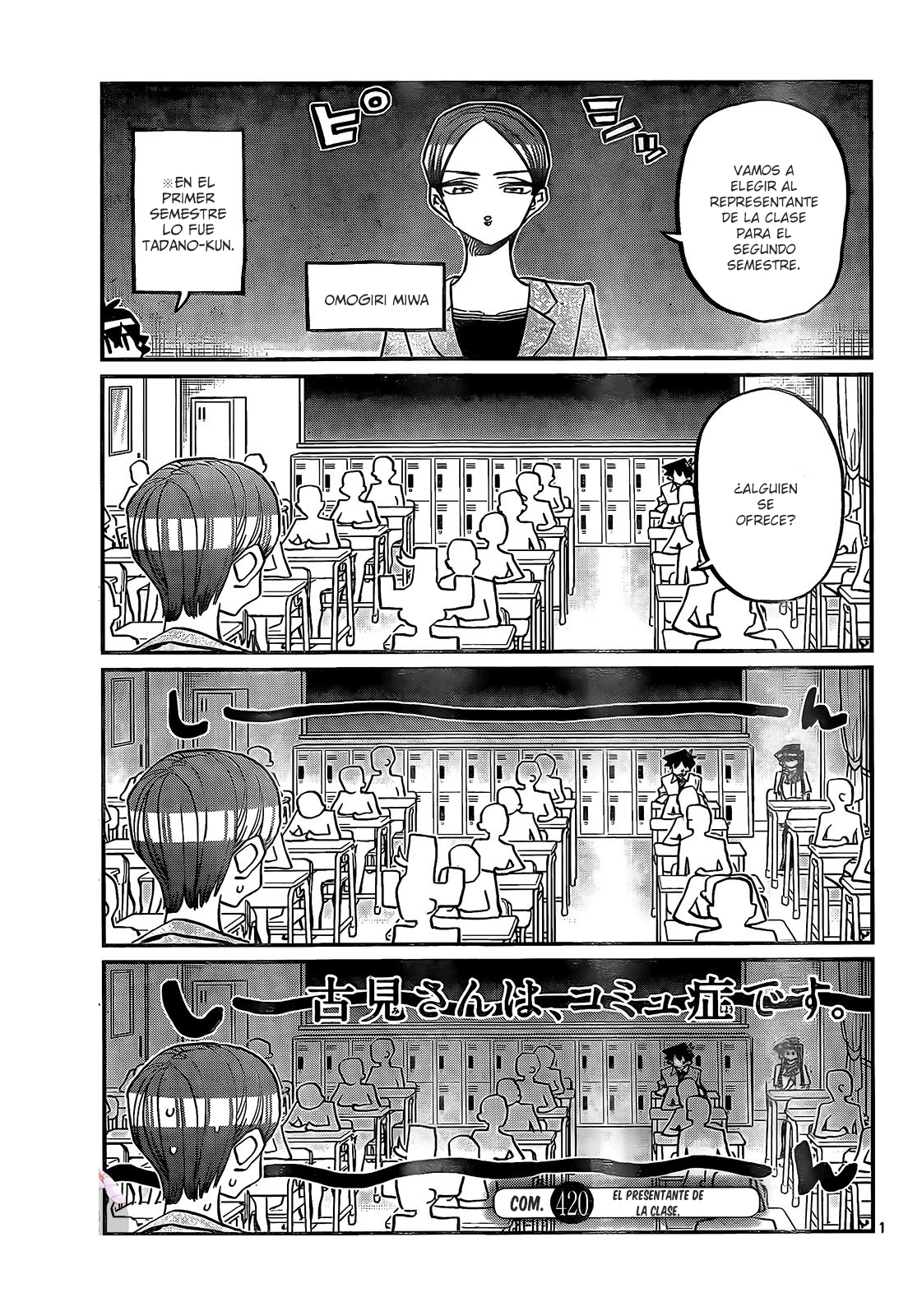 Komi-san wa, Comyushou desu.: Chapter 420 - Page 1
