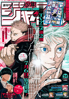 呪術廻戦 ジャンプ表紙 31号 五条悟 虎杖悠仁 Jujutsu Kaisen jump Gojo Itadori