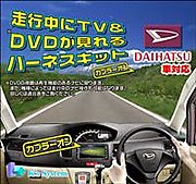 Daihatu (NSZN-W63D)