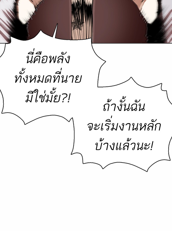 Lookism ตอนที่ 364