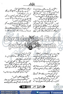 Wada khail by Aimal Raza Online Reading