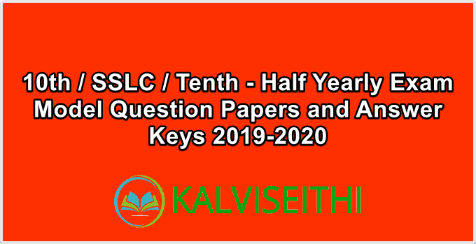 10th / SSLC / Tenth - Half Yearly Exam Model Question Papers and Answer Keys 2019-2020