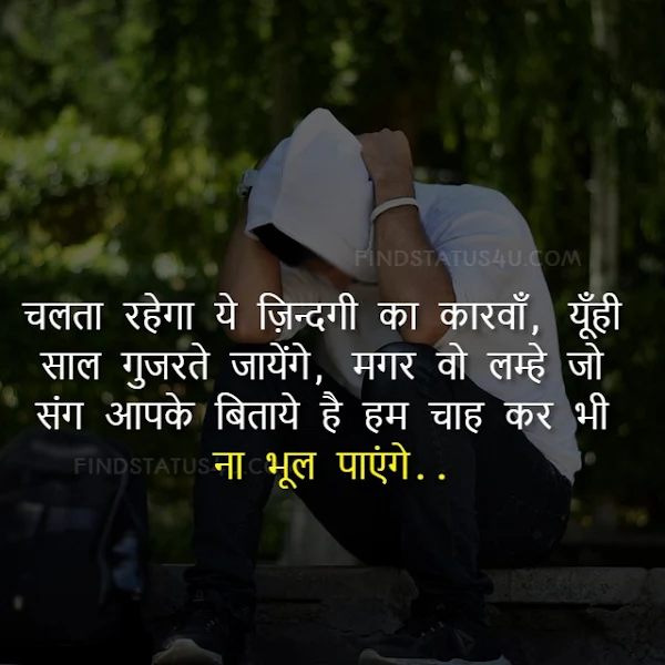 sad shayari in hindi image