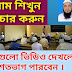 কুরআন তিলাওয়াত, হিফজ, মাসআলা, দোয়া দরুদ ও আসমাউল হুসনা শিখতে এখানে ভিজিট করুন। 