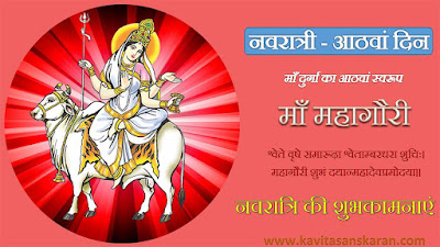 Happy Navratri 2020 Image