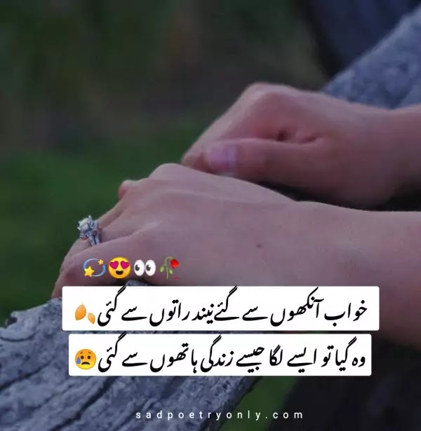 Hath Poetry in Urdu Copy Paste