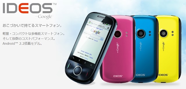 ファーウェイ・ジャパン、日本通信が販売する「IDEOS」はサポート対象外と発表。サポートは日本通信が担当