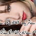 Mohabbat Main Shikayat