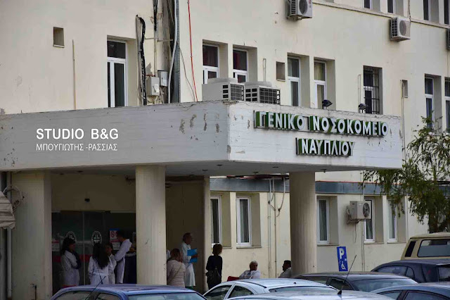 19 μαθητές μεταφέρθηκαν στο νοσοκομείο Ναυπλίου με γαστρεντερίτιδα 