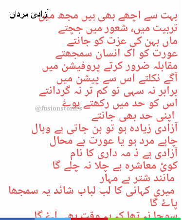 Urdu poetry-azadi mardan