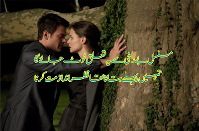 Urdu new romantics best love poetry shayari