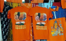 यूपी : प्रयागराज में शिव भक्तों की पहली पसंद बनी मोदी - योगी की टी-शर्ट , सावन की शुरुआत से पहले ही बिक्री जोरों पर 