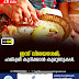 ഇന്ന് വിജയദശമി; ഹരിഃശ്രീ കുറിക്കാൻ കുരുന്നുകൾ