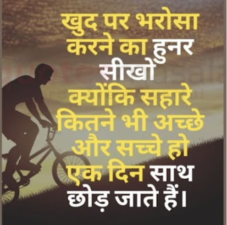 positive quotes hindi, motivational quotes hindi, positive day quotes, positive thoughts hindi, motivational quotes hindi success, hindi positive quotes, positive quotes in hindi, positive hindi quotes, good quotes hindi, life positive quotes hindi, positive hindi quotes in english, motivational quotes hindi for success, motivational quotes hindi shayari, motivational quotes hindi images, positive thinking quotes in hindi and english, positive thinking hindi quotes, positive status in hindi, hindi quotes on positive thinking, positive yoga quotes in hindi, motivational quotes hindi for students, motivational quotes in hindi and english for students, good morning quotes hindi love, motivational quotes in hindi 2021, good morning quotes hindi new images, positive jain quotes in hindi, inspirational quotes in hindi about life and struggles, have a positive day quotes, positive thoughts hindi and english, motivational quotes hindi 2 line, motivational quotes hindi me,