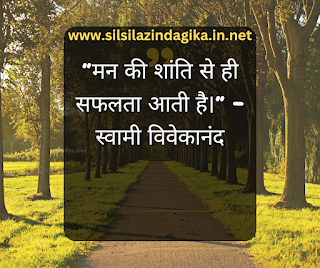 149 Hindi & English Motivational Quotes 2024