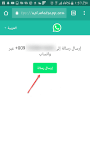 تنزيل برنامج ارسال واتس اب بدون حفظ الرقم WA WPN غير مسجل لرقم جديد مجهول