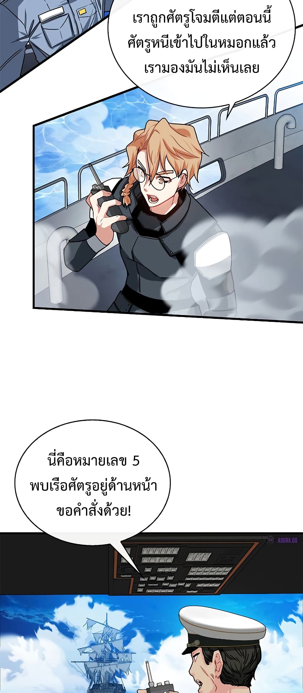 SSS-Class Gacha Hunter ตอนที่ 57